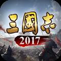 三国志2017金翅鸟 安卓客户端v5.5.0